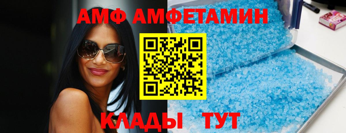 АМФ  Вход с VPN  shop какой сайт  АМФЕТАМИН 98%  Кулебаки 