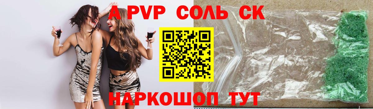 APVP крисы CK  A-PVP мука  Alpha-PVP  APVP крисы CK  Кулебаки  Вход с VPN 