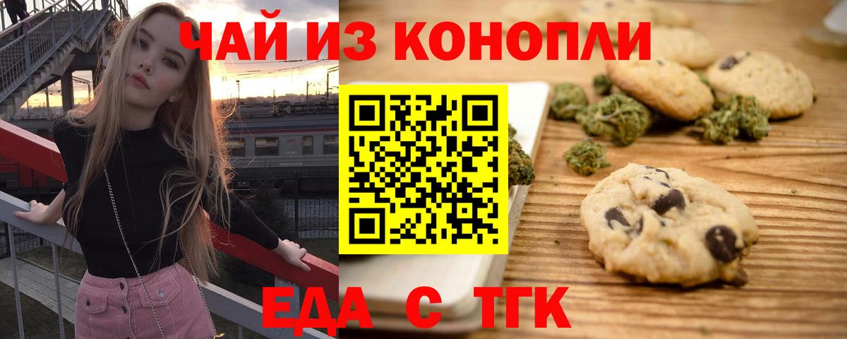 Canna-Cookies марихуана Кулебаки