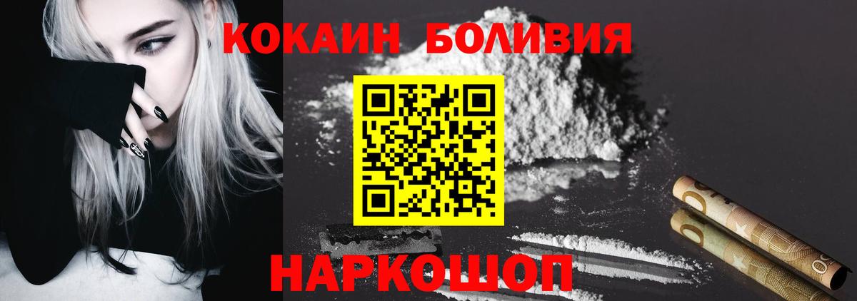 COCAIN Колумбийский Кулебаки