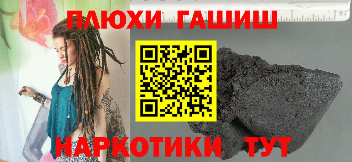 ГАШИШ Cannabis Кулебаки