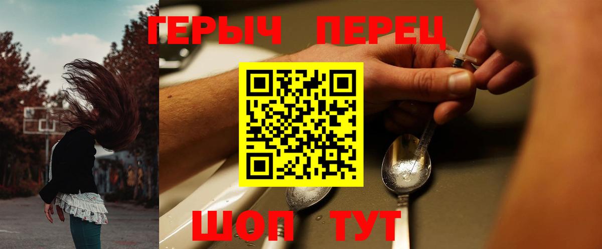 Героин Heroin  Вход с VPN  ГЕРОИН  Кулебаки 