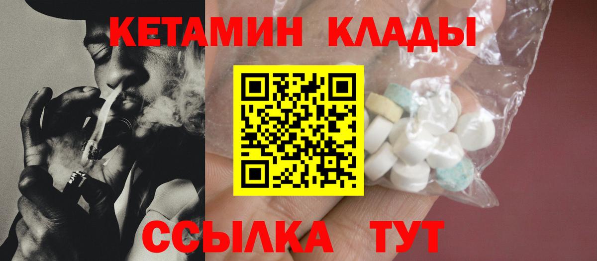 КЕТАМИН ketamine  Вход с VPN  КЕТАМИН ketamine  Кулебаки 