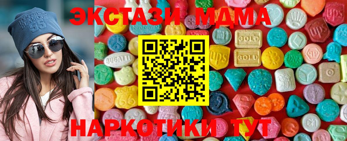 МДМА кристаллы Кулебаки