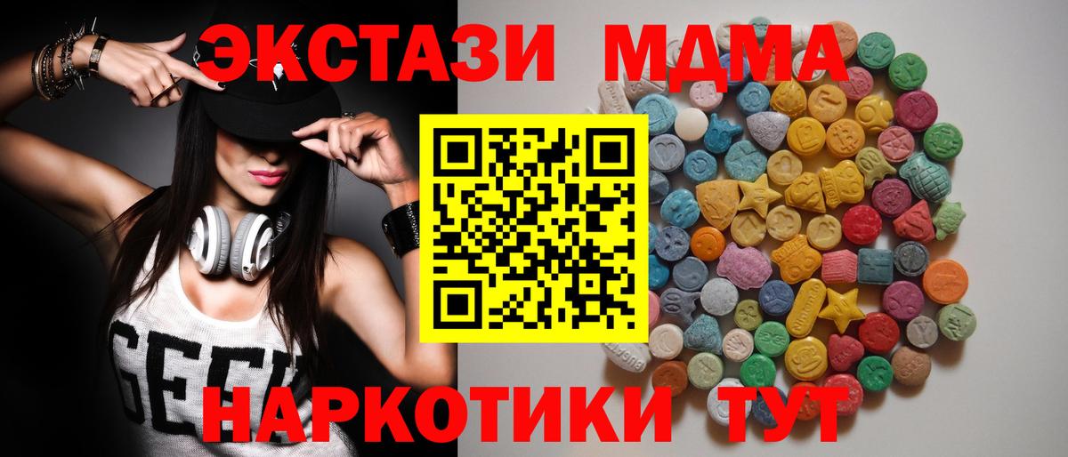 Кулебаки  МДМА Molly  Вход с VPN  МДМА VHQ 