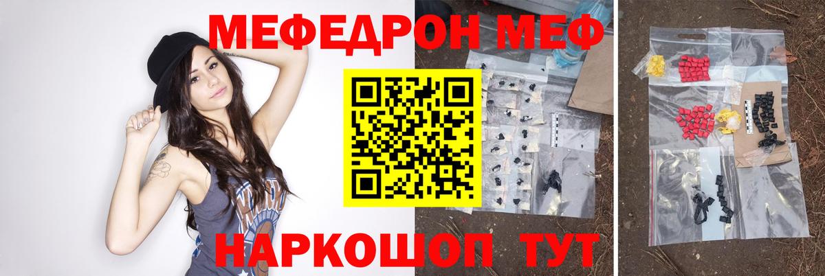 Мефедрон  Кулебаки