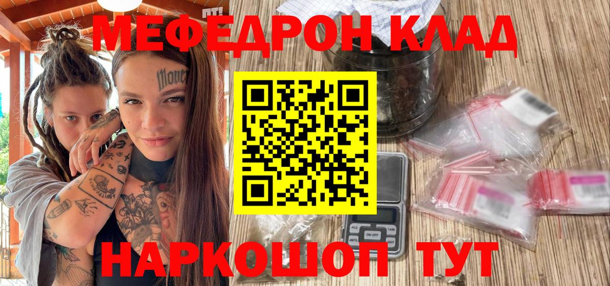 Меф мяу мяу  МЯУ-МЯУ VHQ  Меф  Вход с VPN  Мефедрон  Кулебаки 