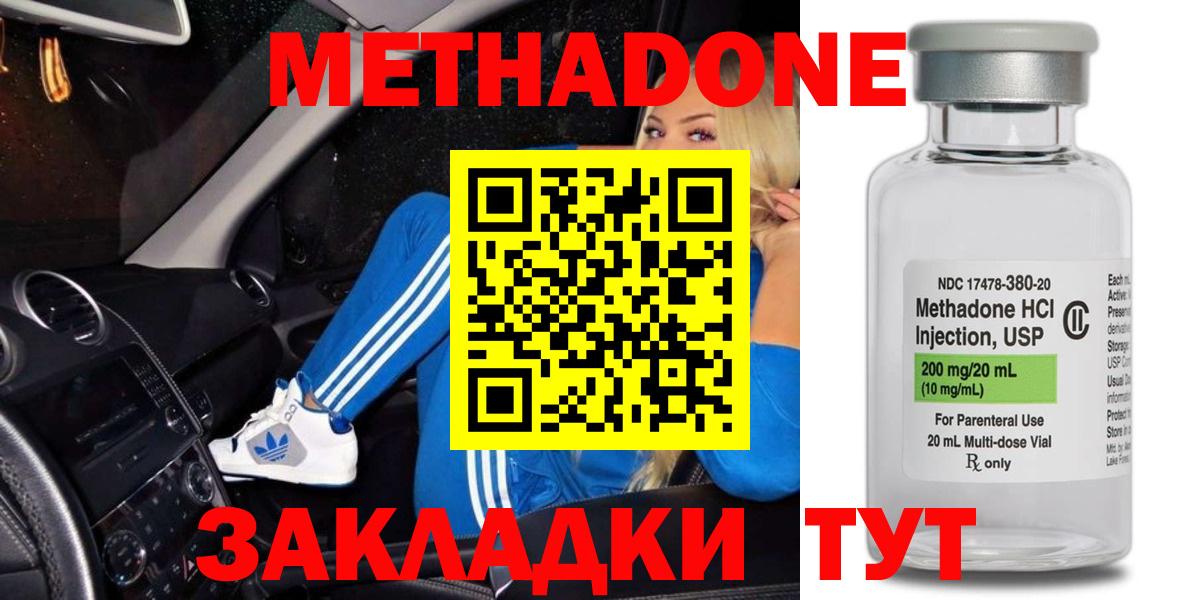 МЕТАДОН мёд Кулебаки