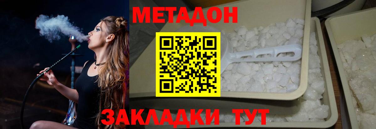 МЕТАДОН кристалл  Вход с VPN  Кулебаки 