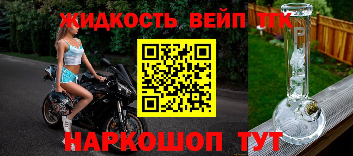 Кулебаки  ТГК жижа  Вход с VPN 